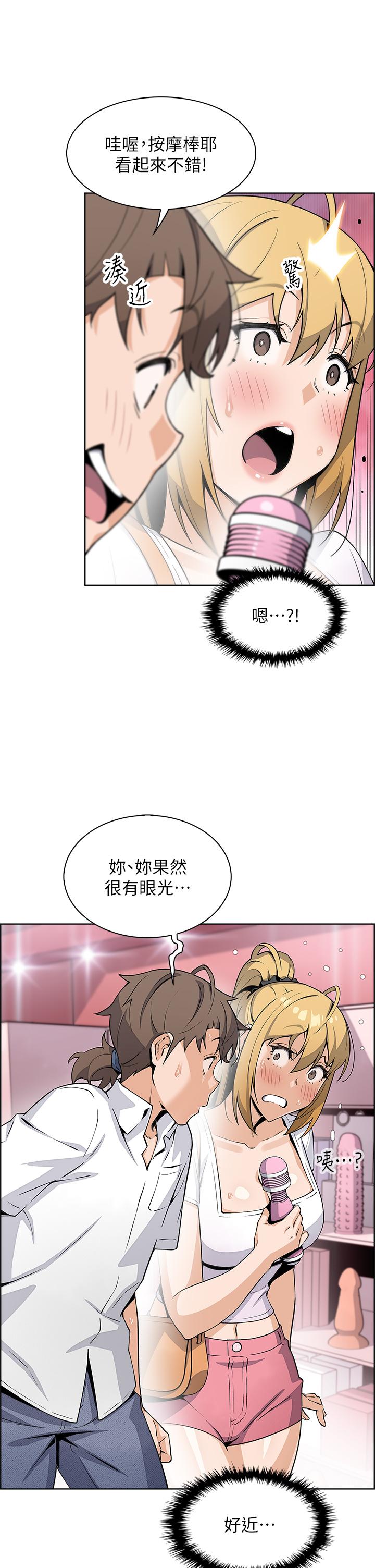 賣豆腐的母女們 第19話-用按摩棒征服芷芸 第24页