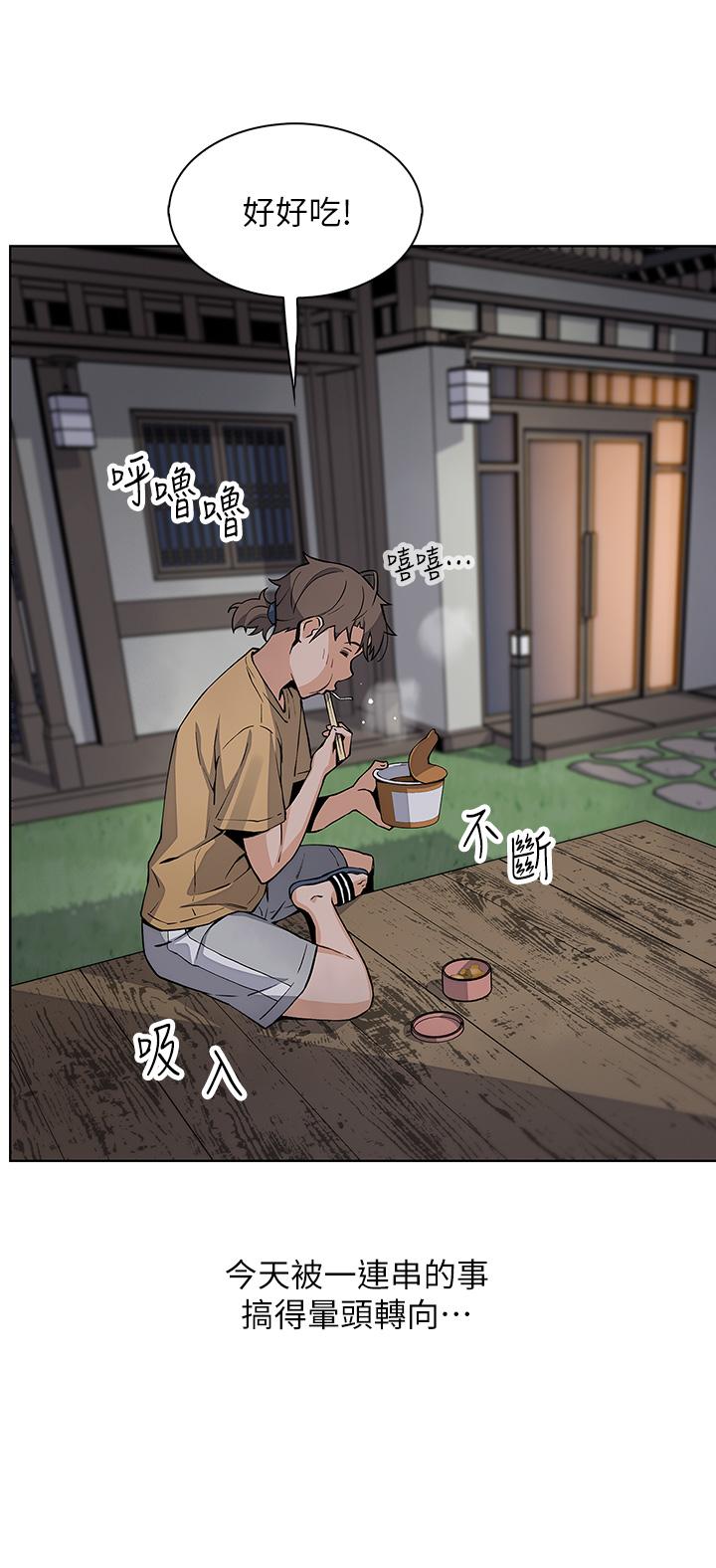 賣豆腐的母女們 第19話-用按摩棒征服芷芸 第33页