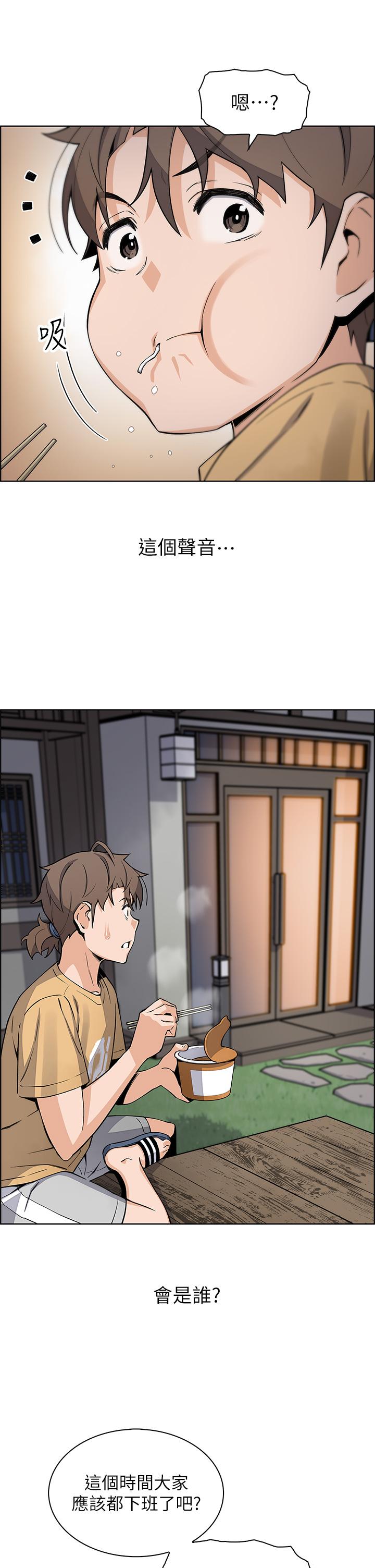 賣豆腐的母女們 第19話-用按摩棒征服芷芸 第34页