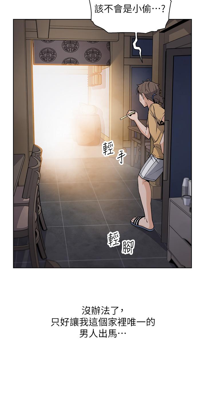 賣豆腐的母女們 第19話-用按摩棒征服芷芸 第35页