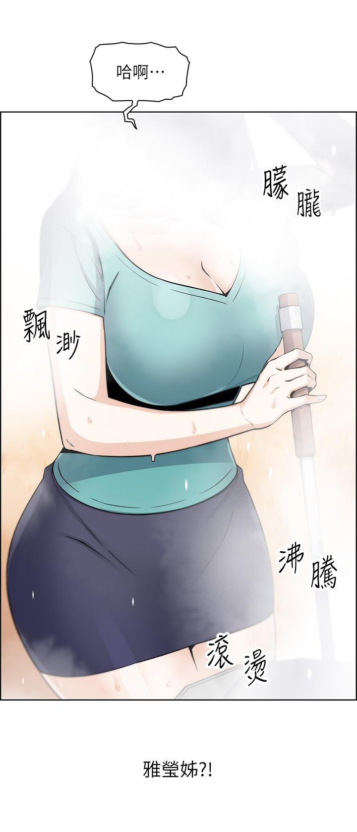 賣豆腐的母女們 第19話-用按摩棒征服芷芸 第37页
