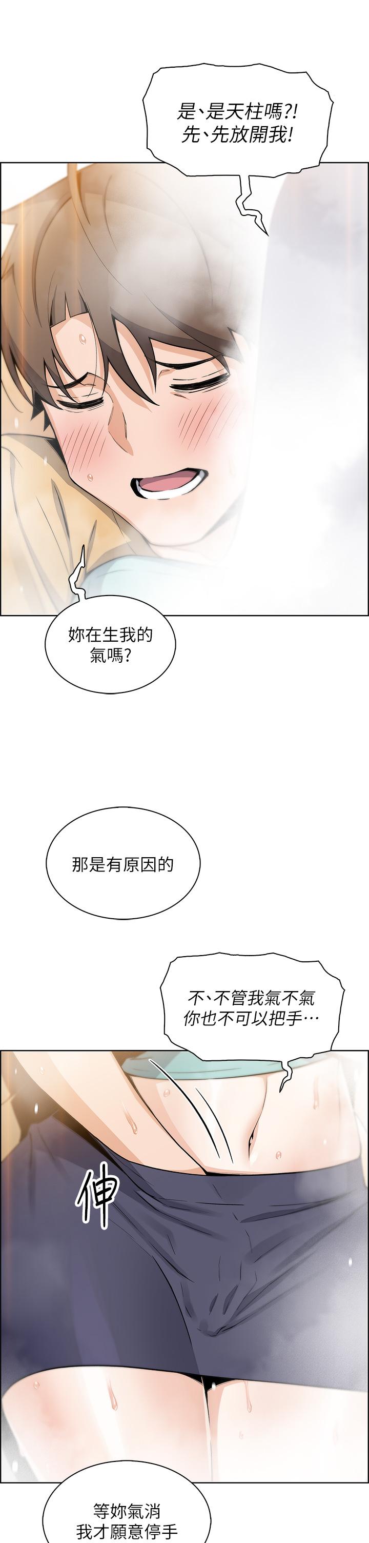 賣豆腐的母女們 第19話-用按摩棒征服芷芸 第41页