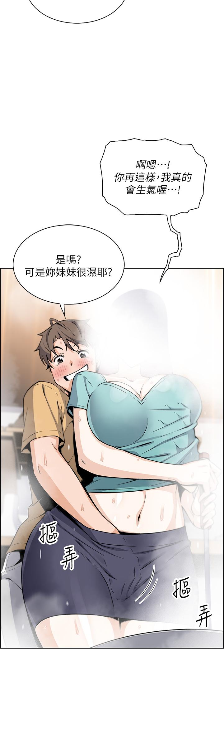 賣豆腐的母女們 第19話-用按摩棒征服芷芸 第42页