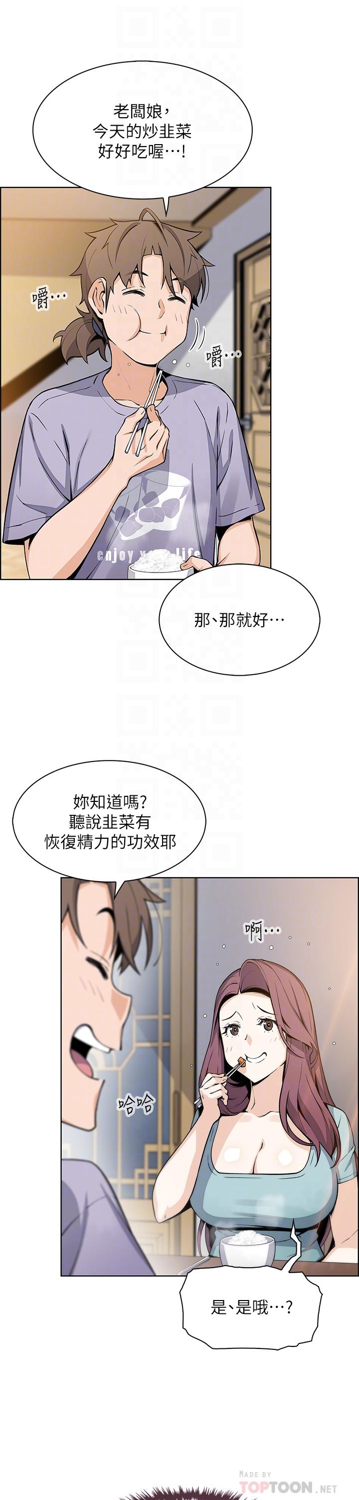 賣豆腐的母女們 第24話-在客人包廂隔壁做愛 第14页