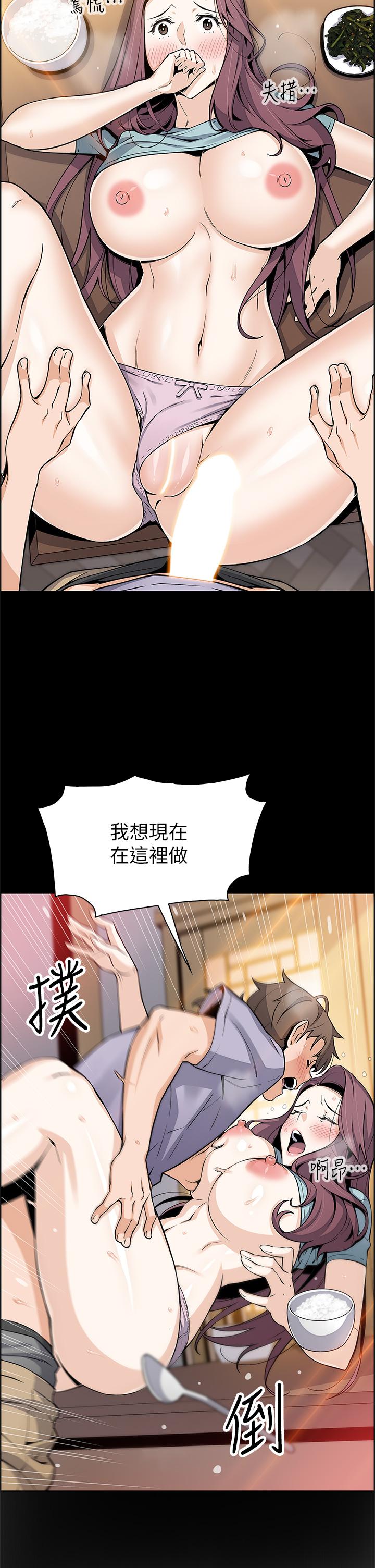 賣豆腐的母女們 第24話-在客人包廂隔壁做愛 第17页