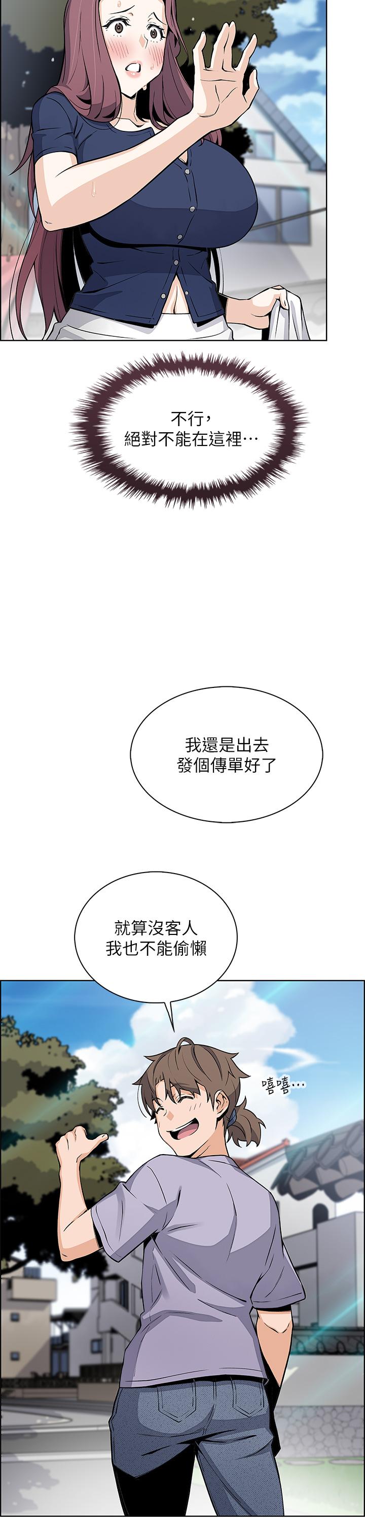 賣豆腐的母女們 第24話-在客人包廂隔壁做愛 第25页