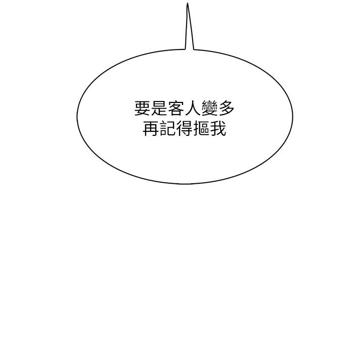 賣豆腐的母女們 第24話-在客人包廂隔壁做愛 第26页