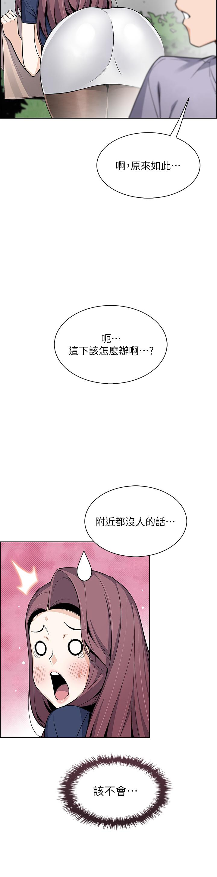 賣豆腐的母女們 第24話-在客人包廂隔壁做愛 第23页
