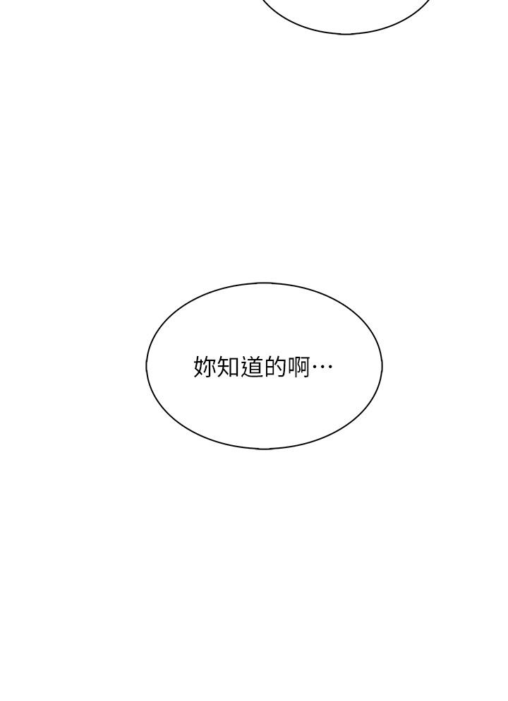 賣豆腐的母女們 第24話-在客人包廂隔壁做愛 第33页
