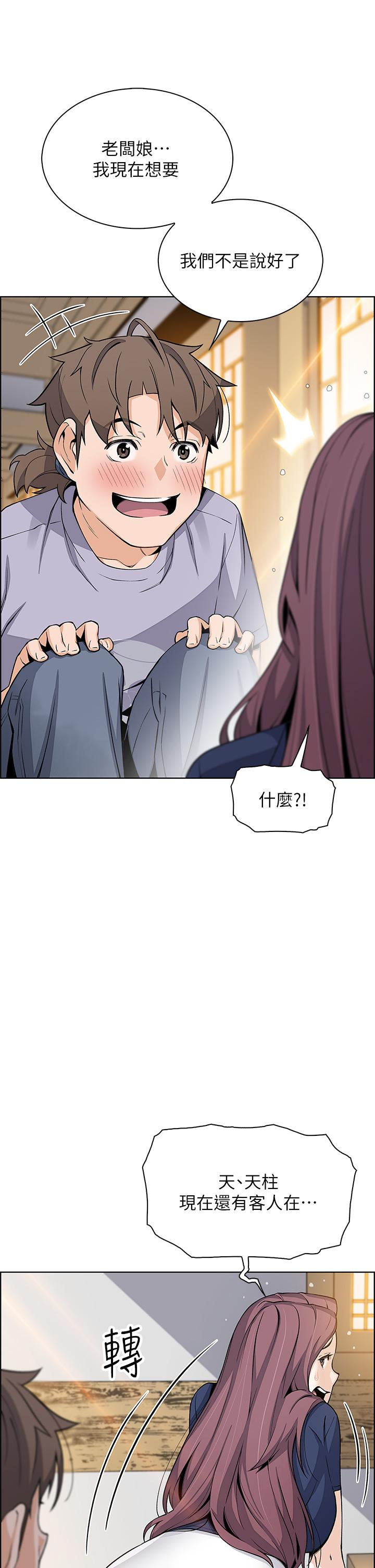 賣豆腐的母女們 第24話-在客人包廂隔壁做愛 第34页