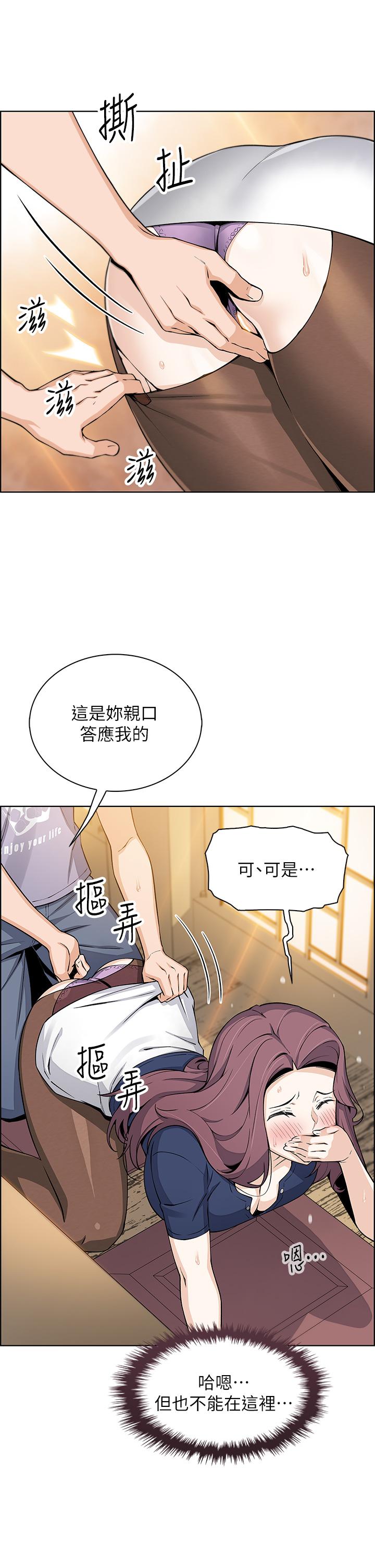 賣豆腐的母女們 第24話-在客人包廂隔壁做愛 第36页