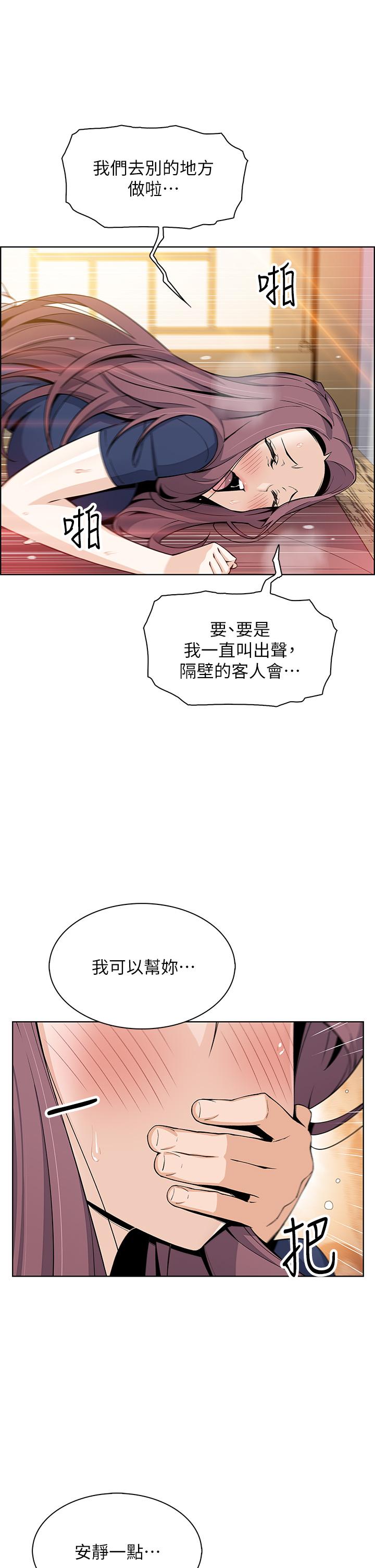 賣豆腐的母女們 第24話-在客人包廂隔壁做愛 第40页