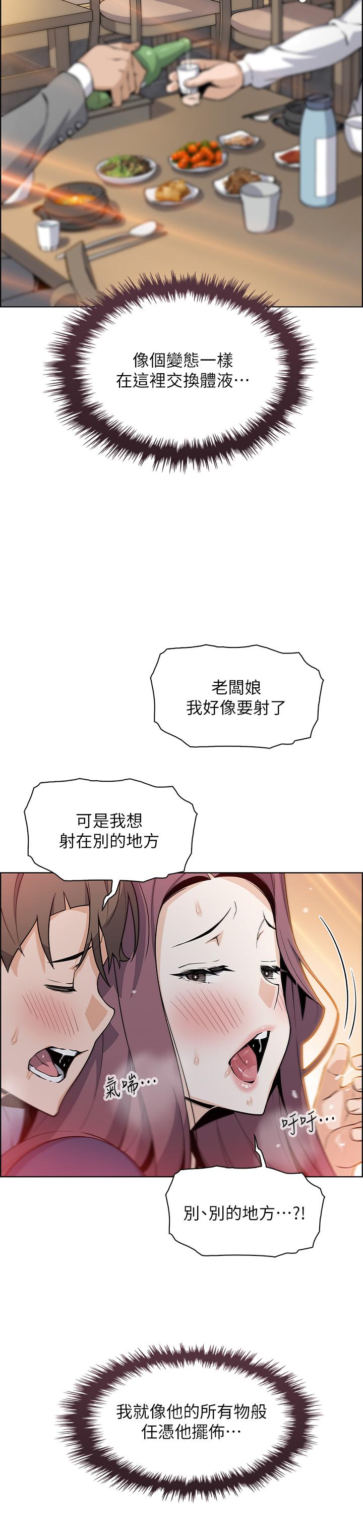 賣豆腐的母女們 第24話-在客人包廂隔壁做愛 第45页