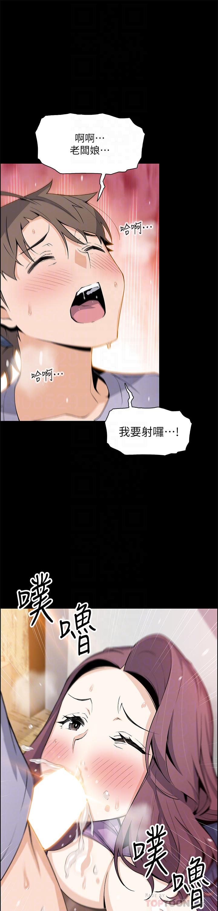 賣豆腐的母女們 第25話-明明就很爽還嘴硬 第14页