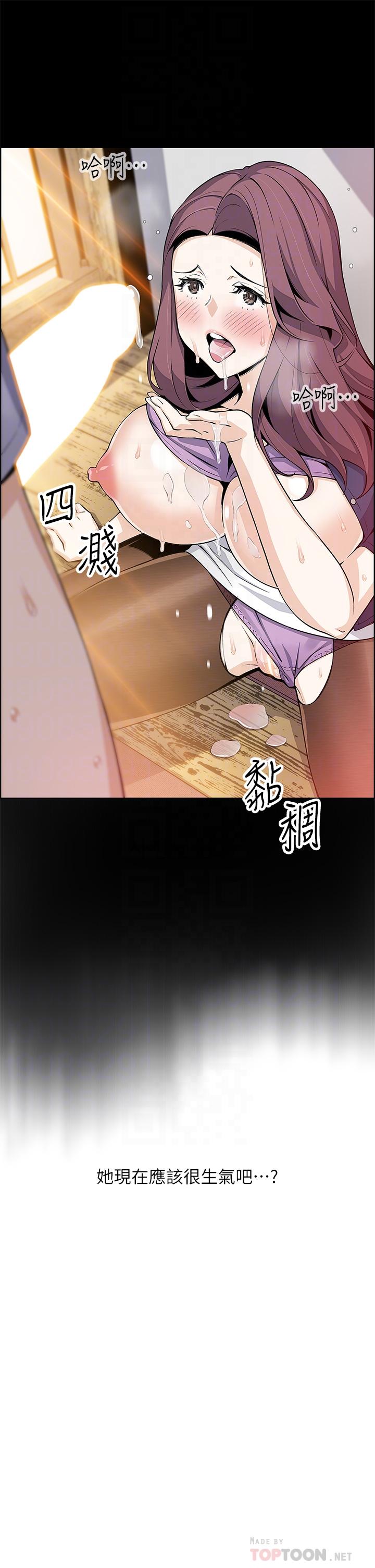 賣豆腐的母女們 第25話-明明就很爽還嘴硬 第16页