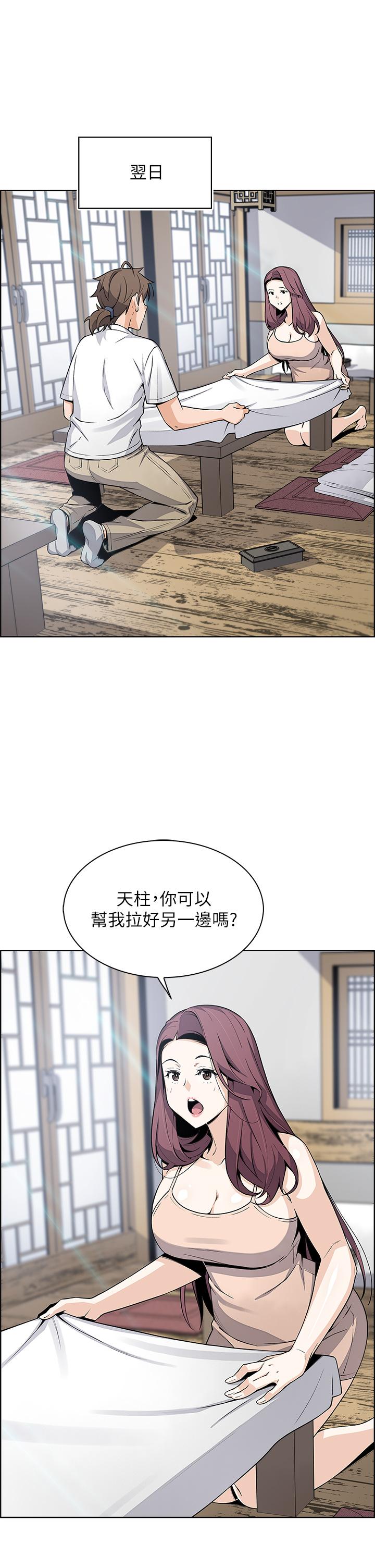 賣豆腐的母女們 第25話-明明就很爽還嘴硬 第17页