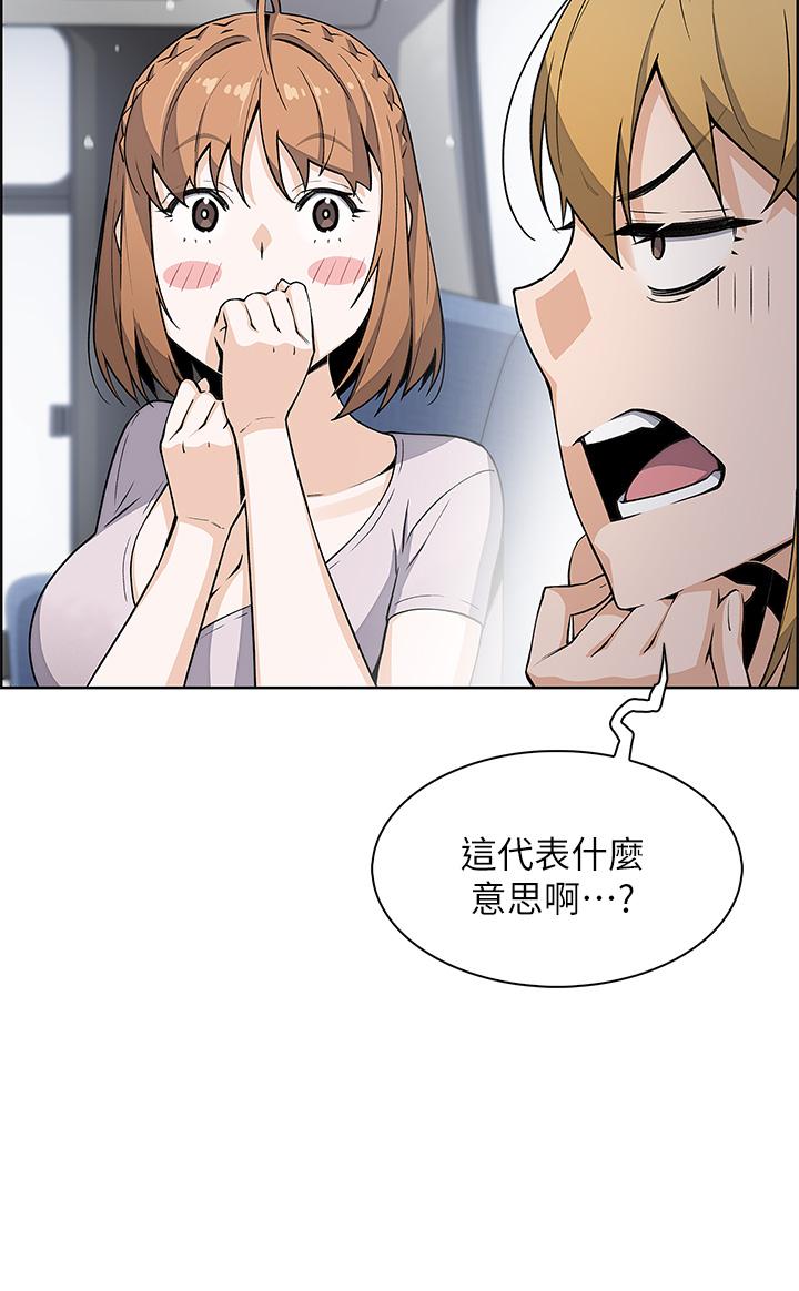 賣豆腐的母女們 第25話-明明就很爽還嘴硬 第31页