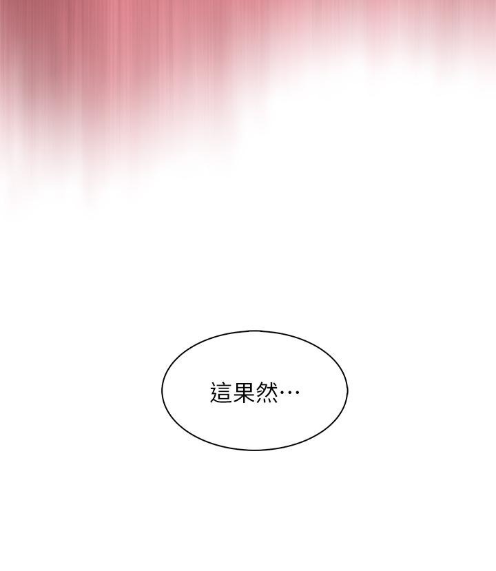 賣豆腐的母女們 第25話-明明就很爽還嘴硬 第36页