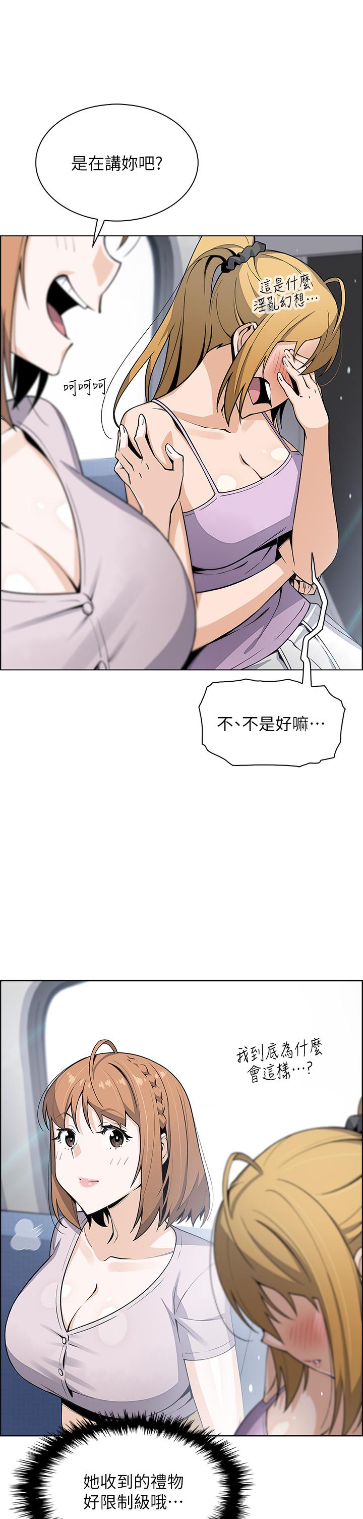 賣豆腐的母女們 第25話-明明就很爽還嘴硬 第37页