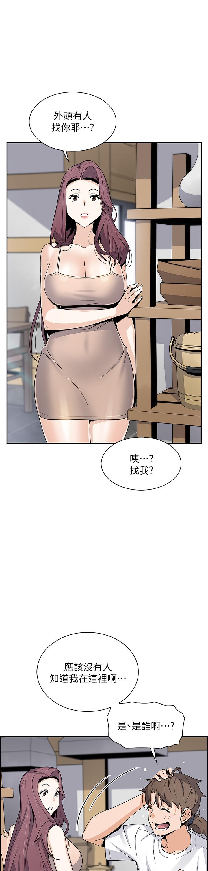 賣豆腐的母女們 第25話-明明就很爽還嘴硬 第41页