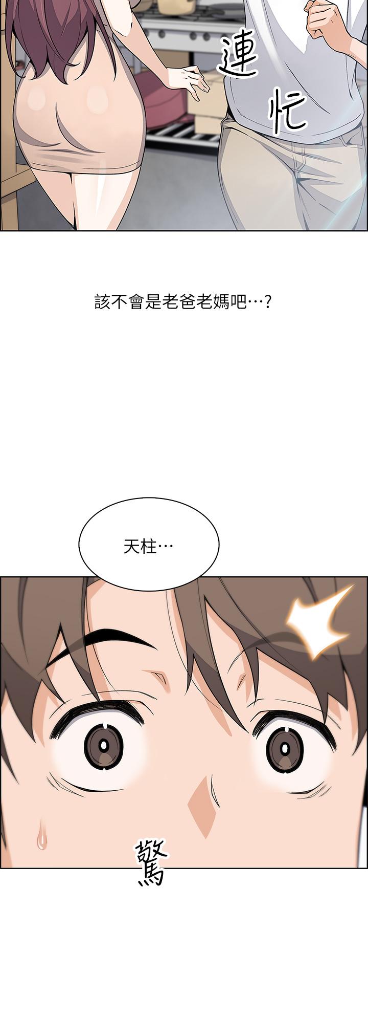 賣豆腐的母女們 第25話-明明就很爽還嘴硬 第42页