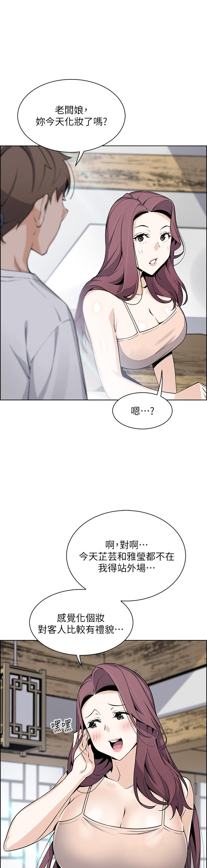賣豆腐的母女們 第25話-明明就很爽還嘴硬 第23页