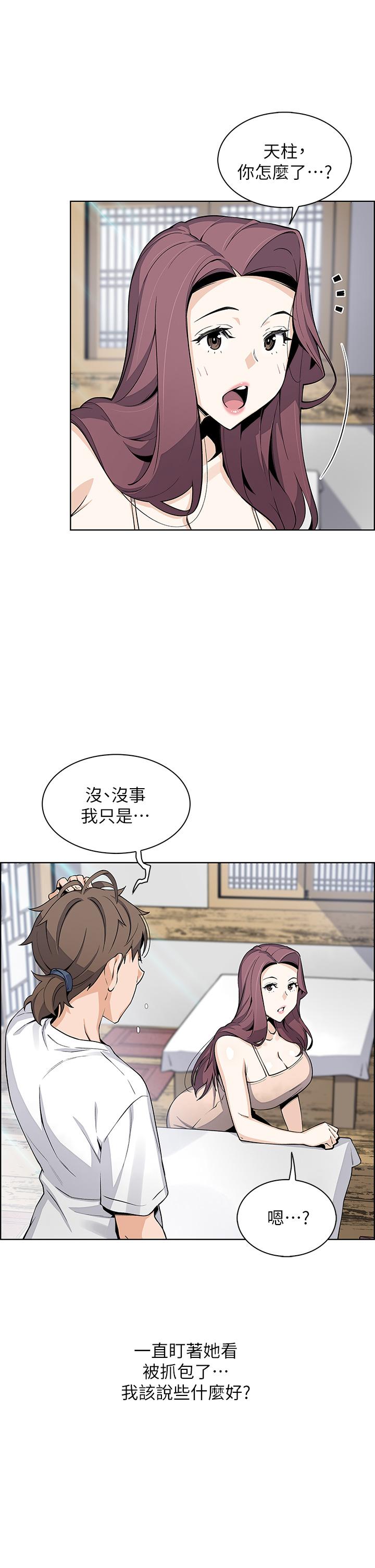 賣豆腐的母女們 第25話-明明就很爽還嘴硬 第21页