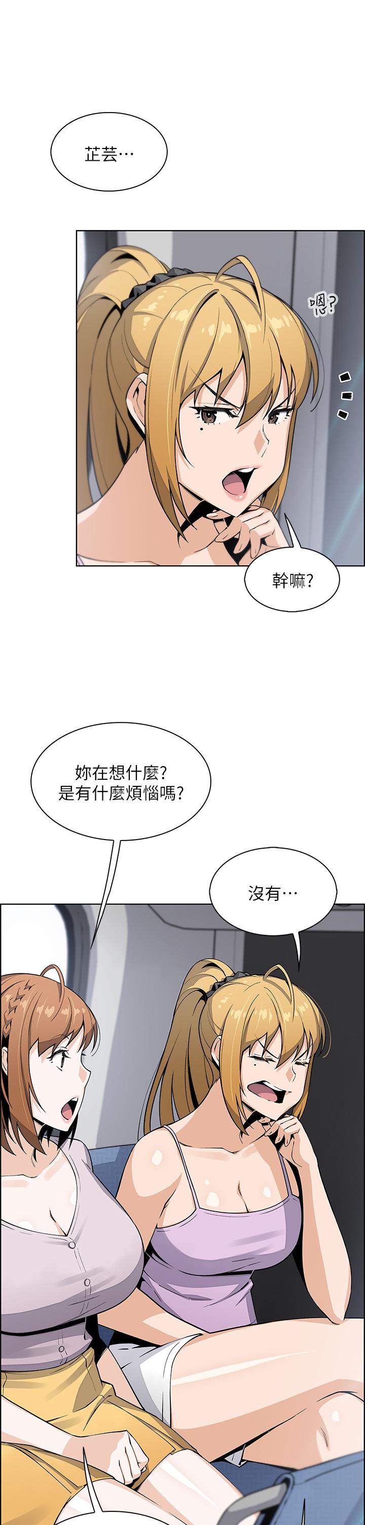 賣豆腐的母女們 第25話-明明就很爽還嘴硬 第27页