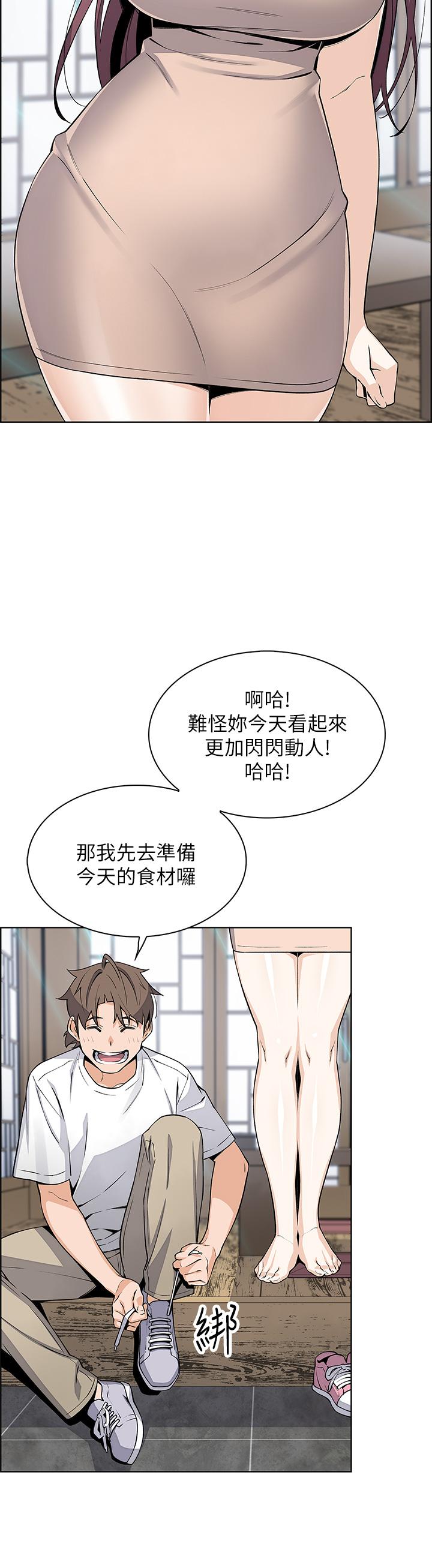 賣豆腐的母女們 第25話-明明就很爽還嘴硬 第24页