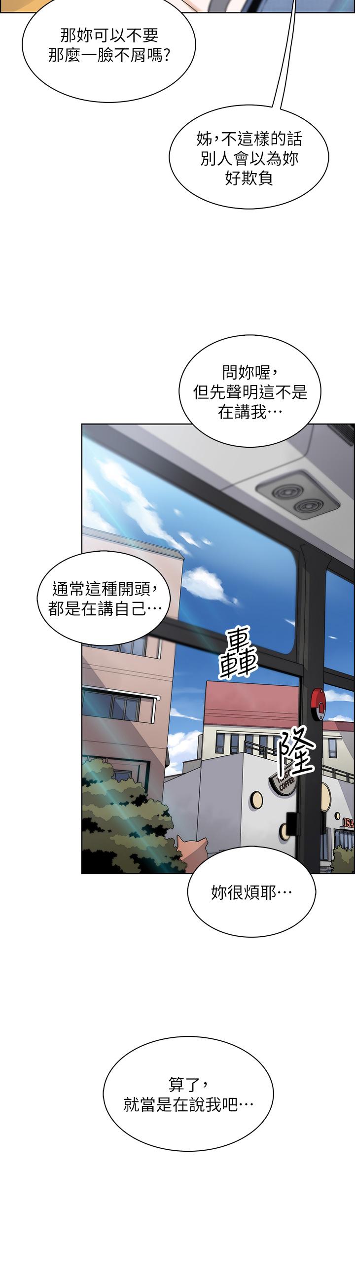 賣豆腐的母女們 第25話-明明就很爽還嘴硬 第28页