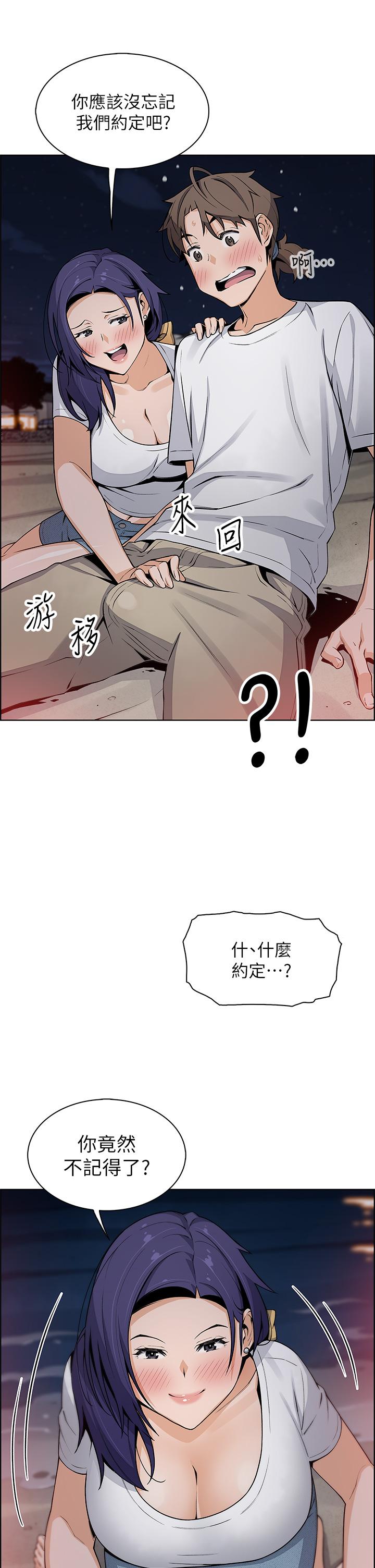 賣豆腐的母女們 第26話-和老師回味粗暴性愛 第17页