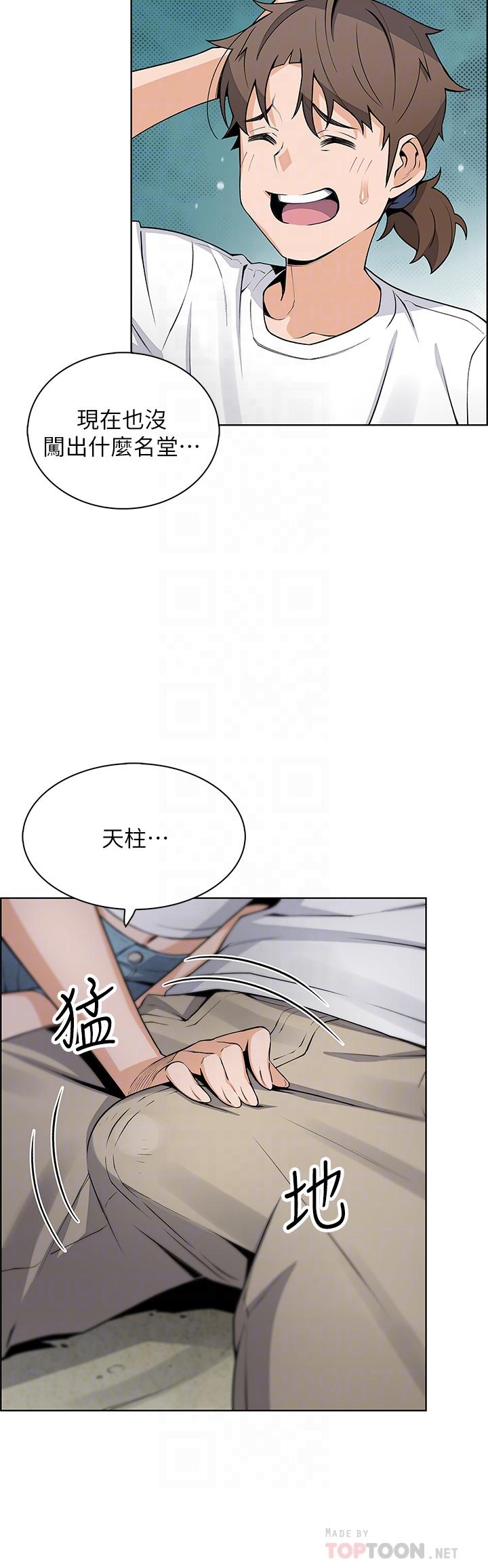 賣豆腐的母女們 第26話-和老師回味粗暴性愛 第16页