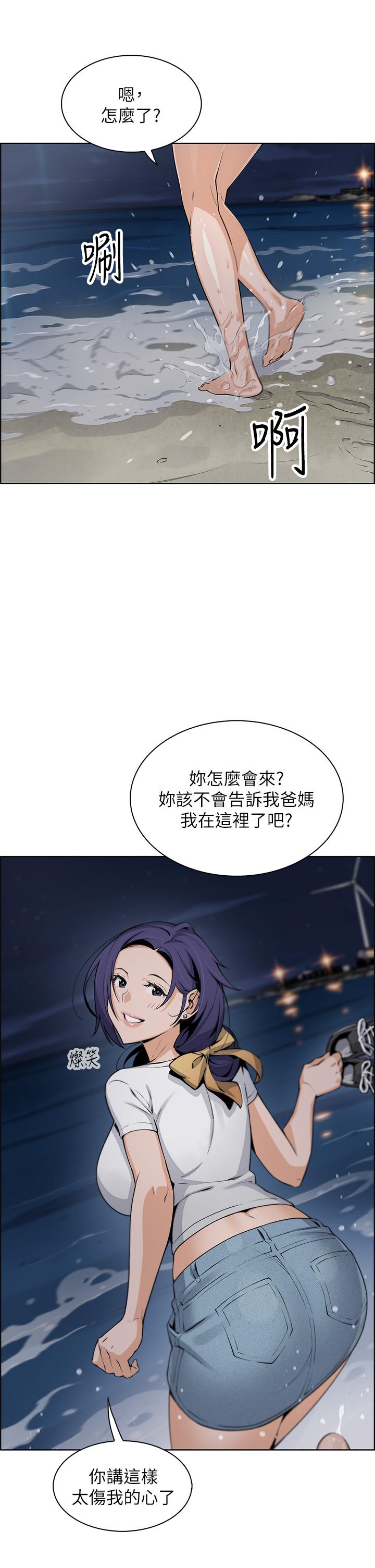 賣豆腐的母女們 第26話-和老師回味粗暴性愛 第11页