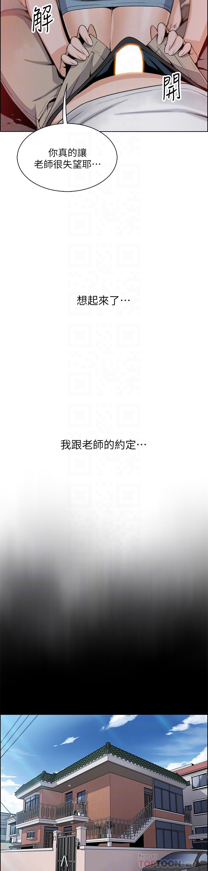 賣豆腐的母女們 第26話-和老師回味粗暴性愛 第18页