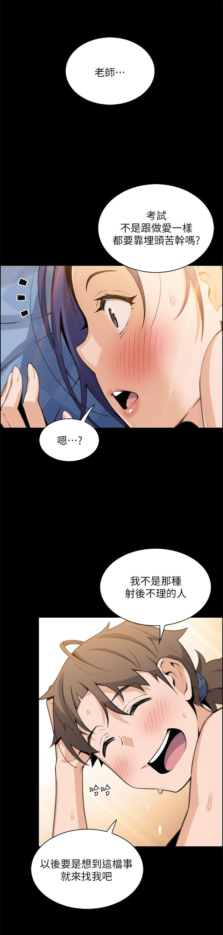 賣豆腐的母女們 第26話-和老師回味粗暴性愛 第22页