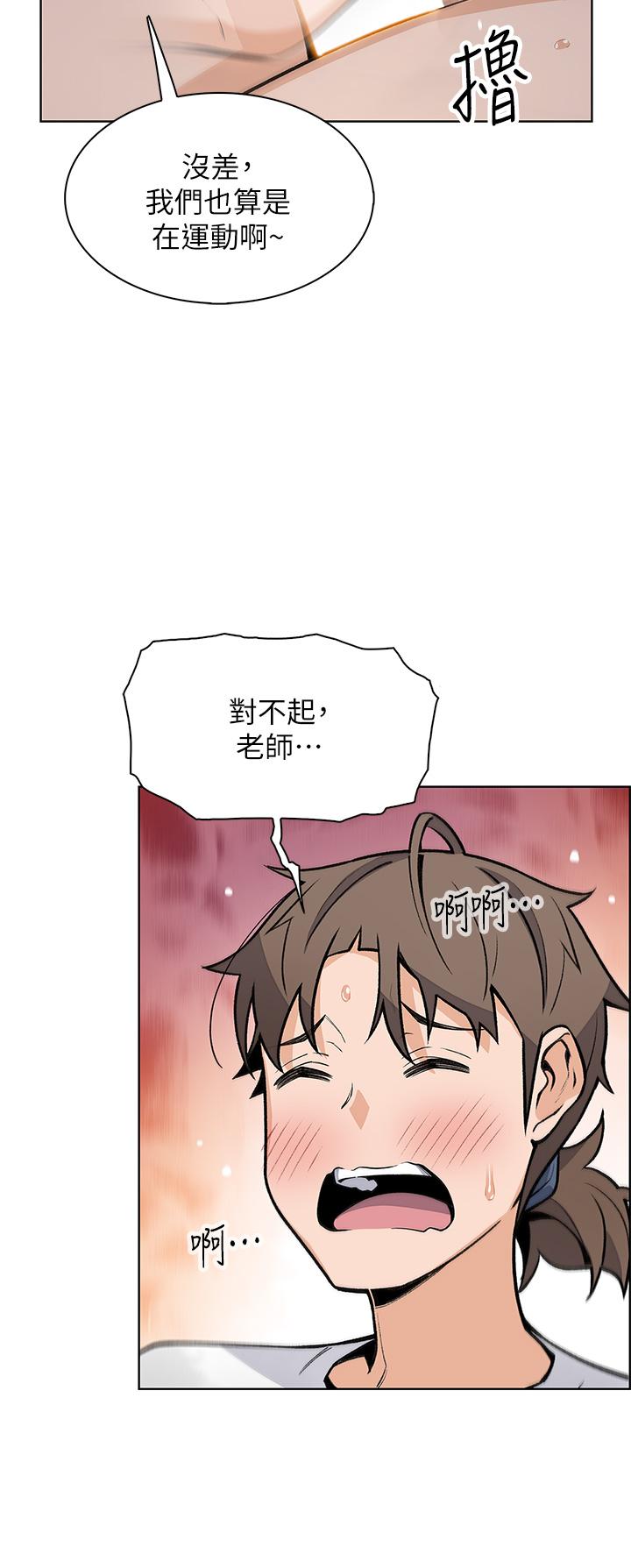 賣豆腐的母女們 第26話-和老師回味粗暴性愛 第25页