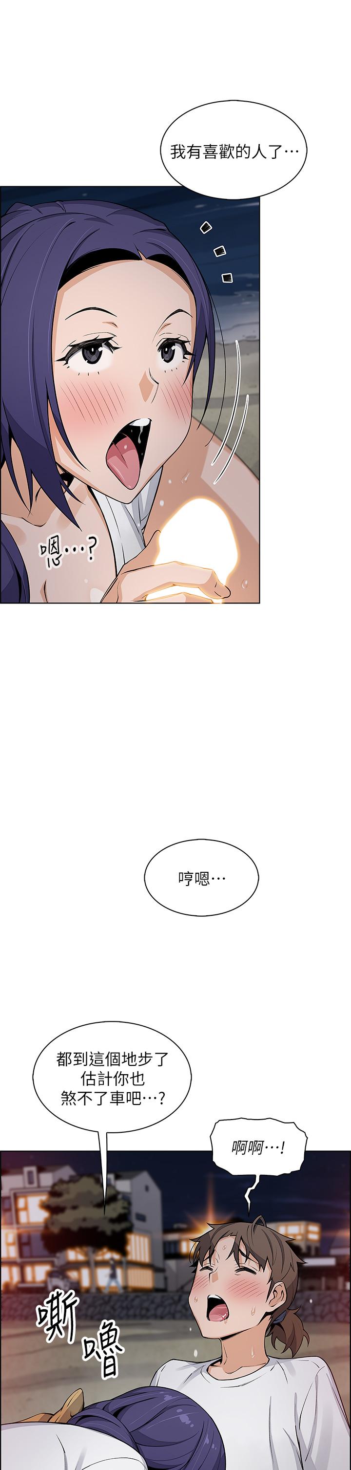 賣豆腐的母女們 第26話-和老師回味粗暴性愛 第26页