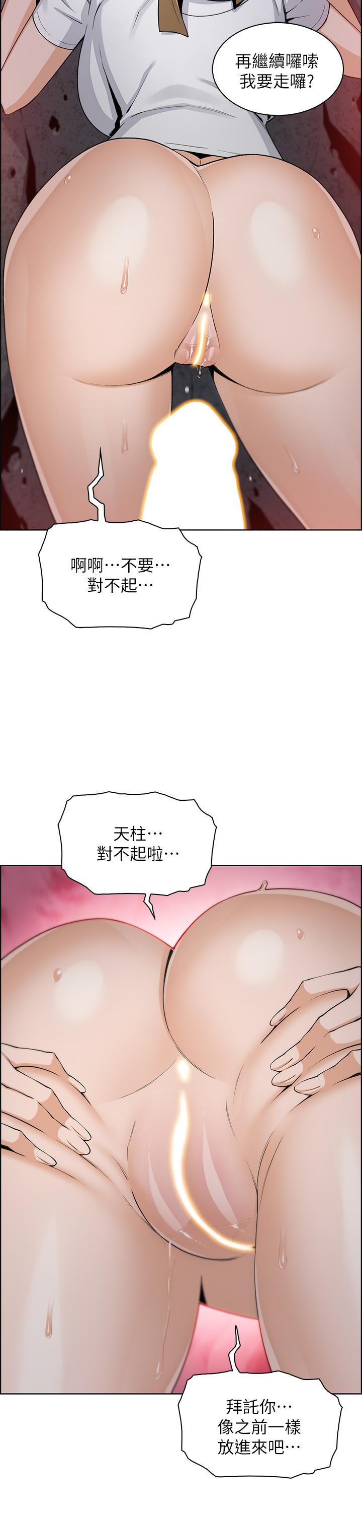 賣豆腐的母女們 第26話-和老師回味粗暴性愛 第38页