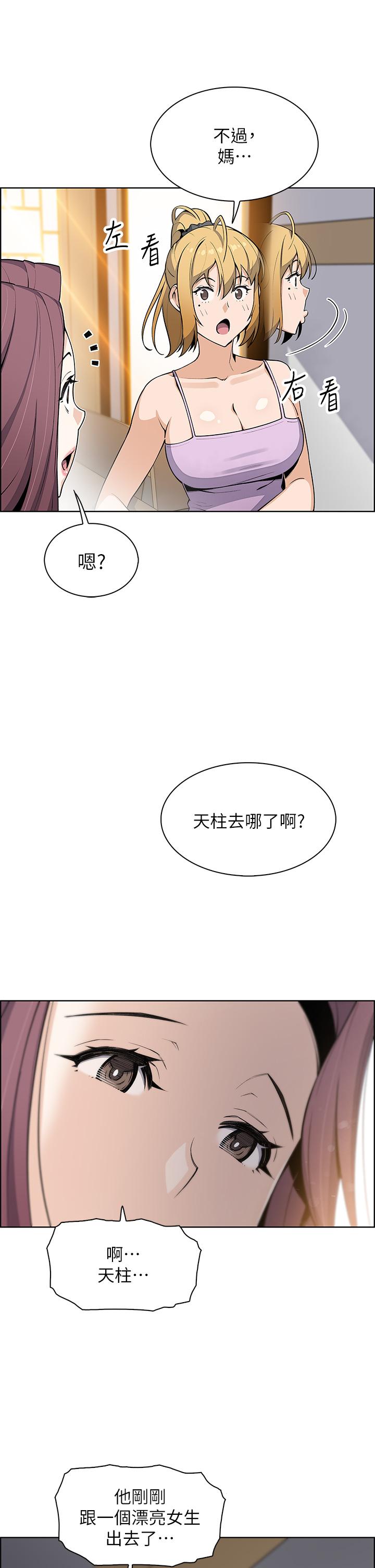 賣豆腐的母女們 第26話-和老師回味粗暴性愛 第5页