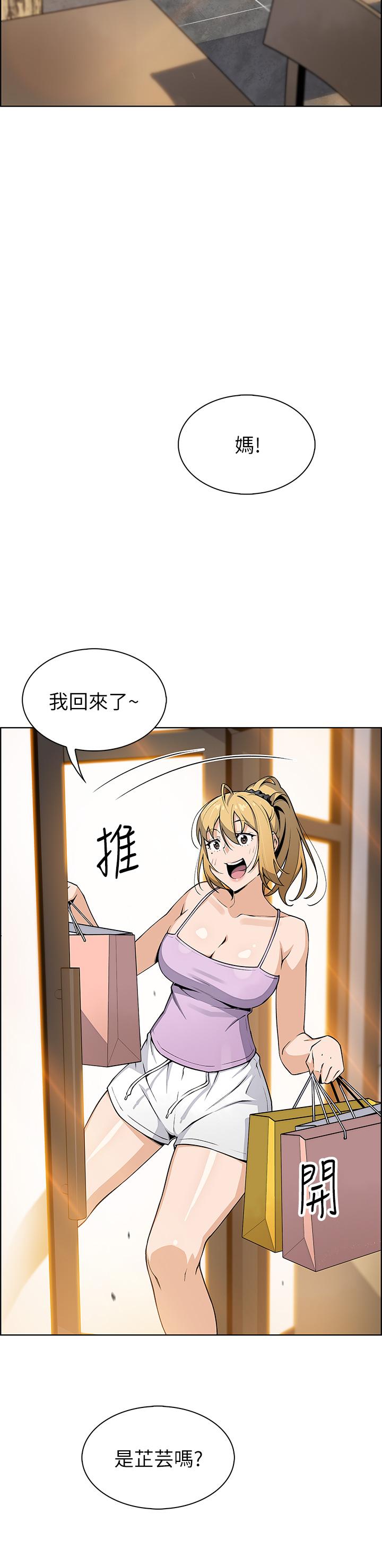 賣豆腐的母女們 第26話-和老師回味粗暴性愛 第2页
