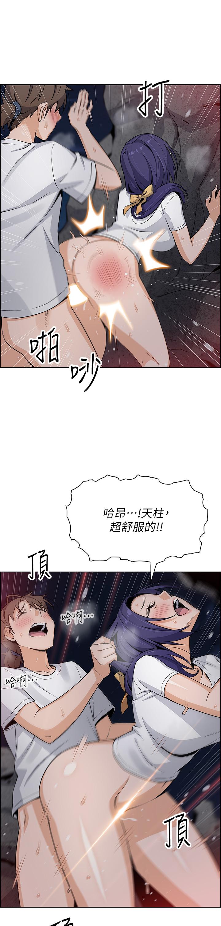 賣豆腐的母女們 第26話-和老師回味粗暴性愛 第44页