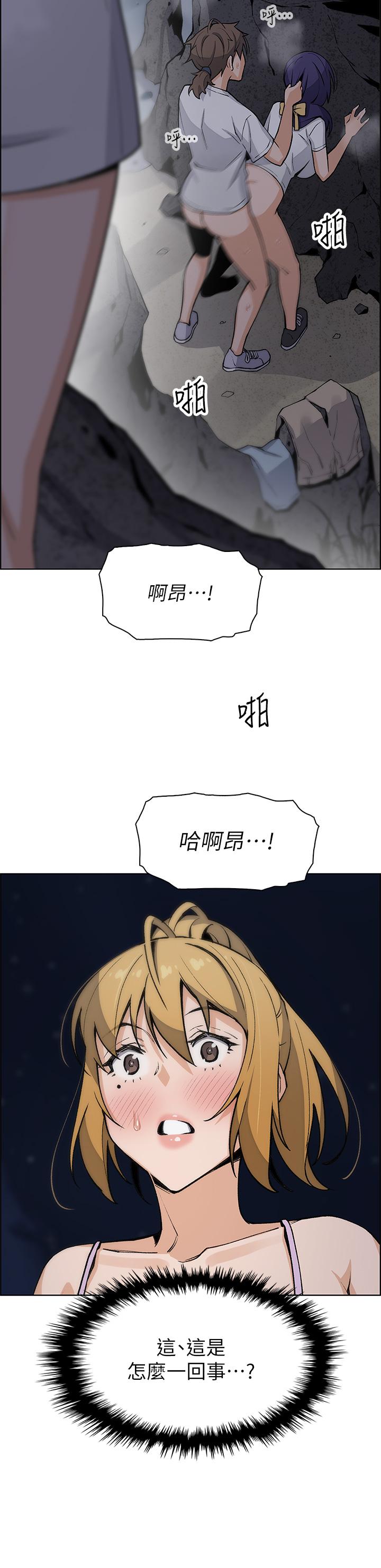 賣豆腐的母女們 第27話-讓老師帶你飛 第2页