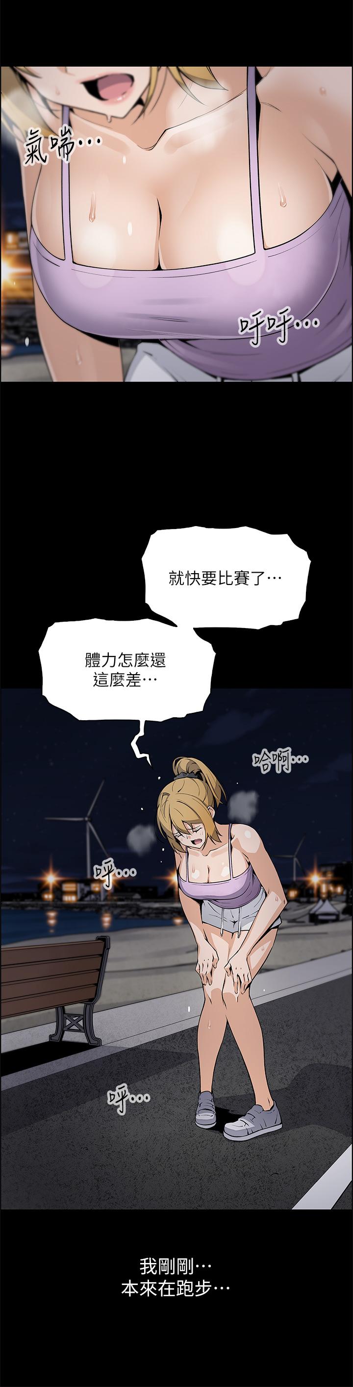 賣豆腐的母女們 第27話-讓老師帶你飛 第5页