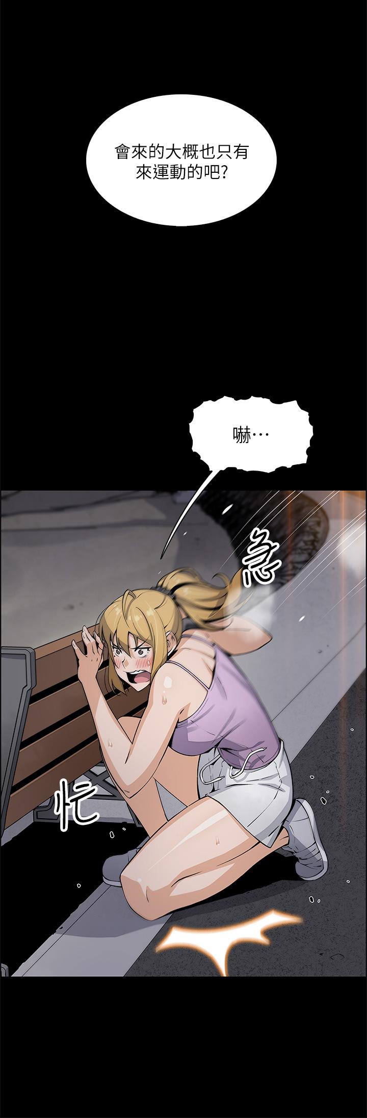 賣豆腐的母女們 第27話-讓老師帶你飛 第7页
