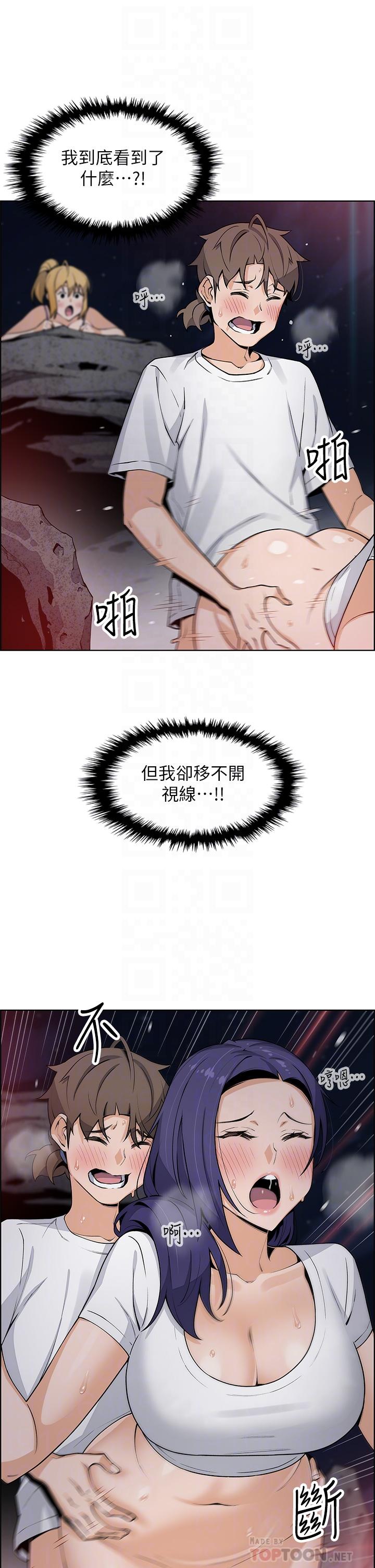 賣豆腐的母女們 第27話-讓老師帶你飛 第10页