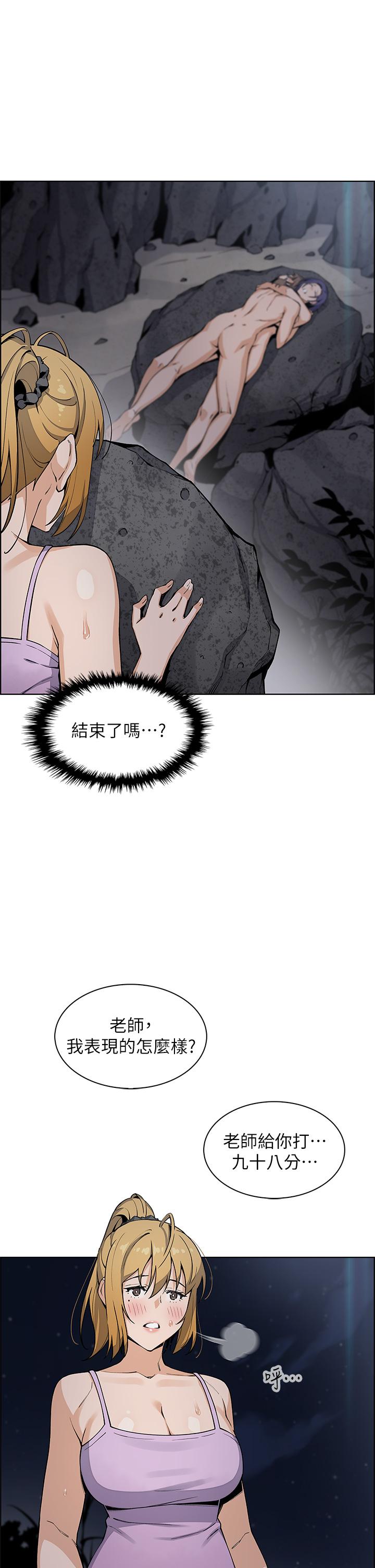 賣豆腐的母女們 第27話-讓老師帶你飛 第34页