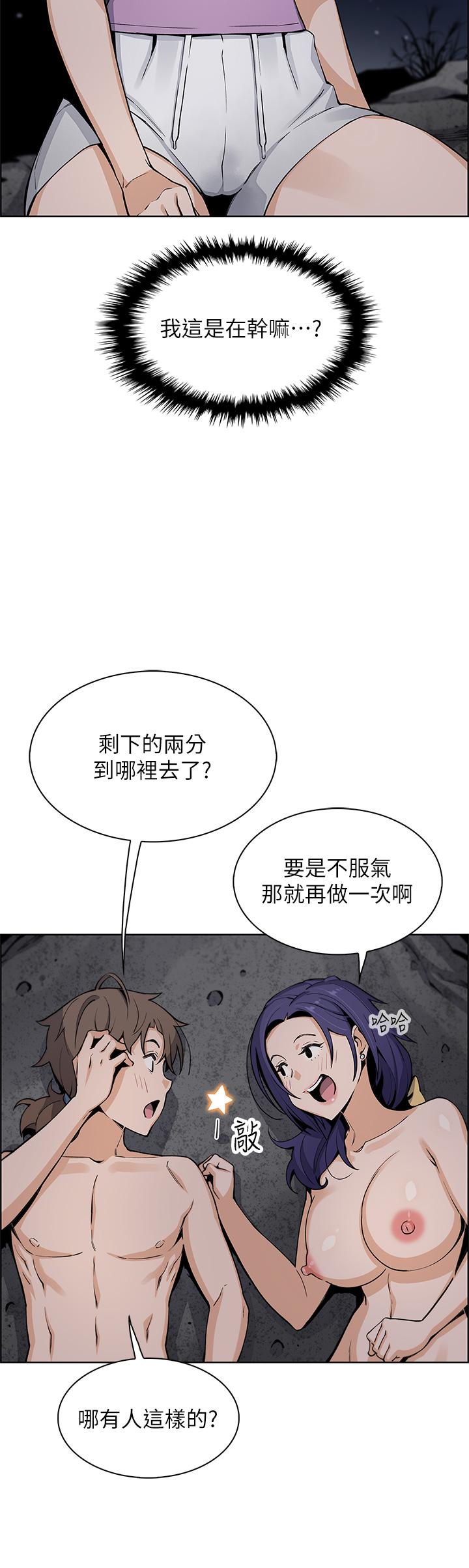 賣豆腐的母女們 第27話-讓老師帶你飛 第35页