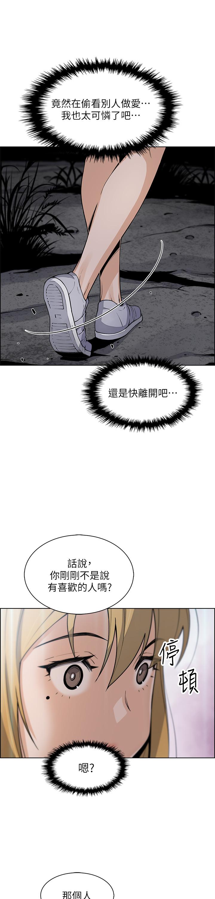 賣豆腐的母女們 第27話-讓老師帶你飛 第36页