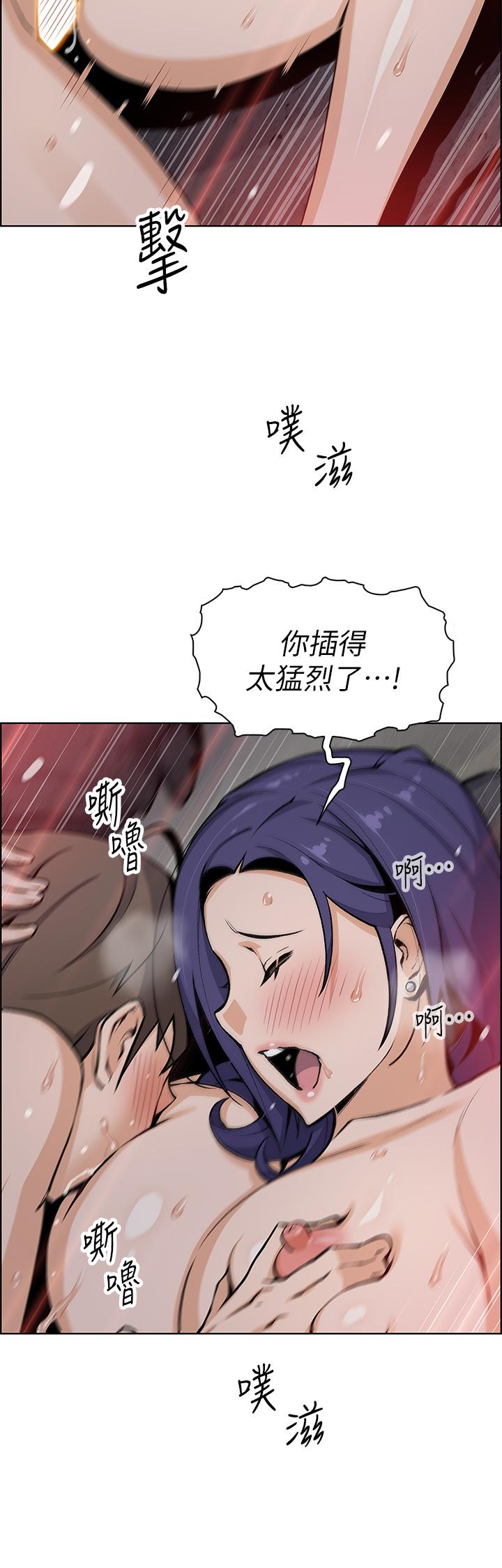 賣豆腐的母女們 第27話-讓老師帶你飛 第17页