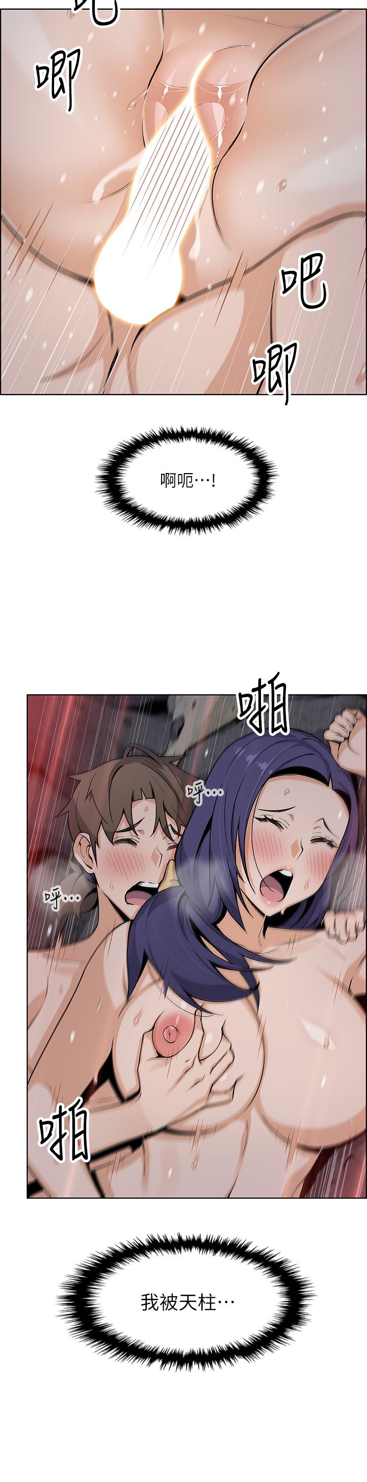 賣豆腐的母女們 第27話-讓老師帶你飛 第19页